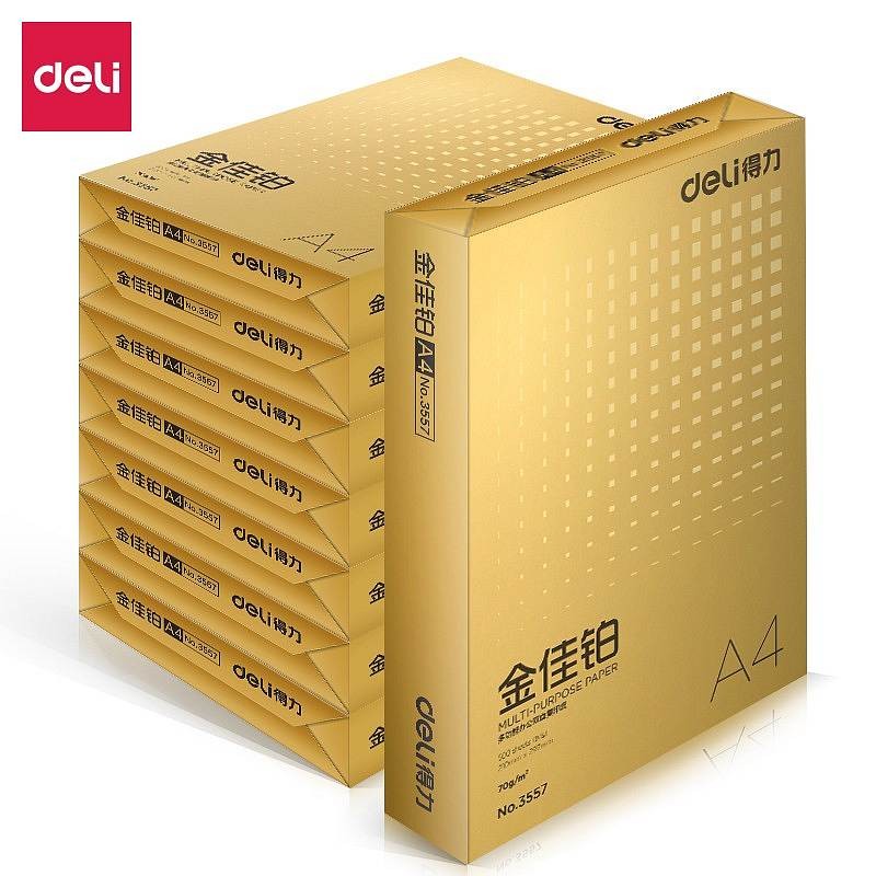得力 3559 金佳铂 复印纸 A4-70g-8包/箱（单位：包）